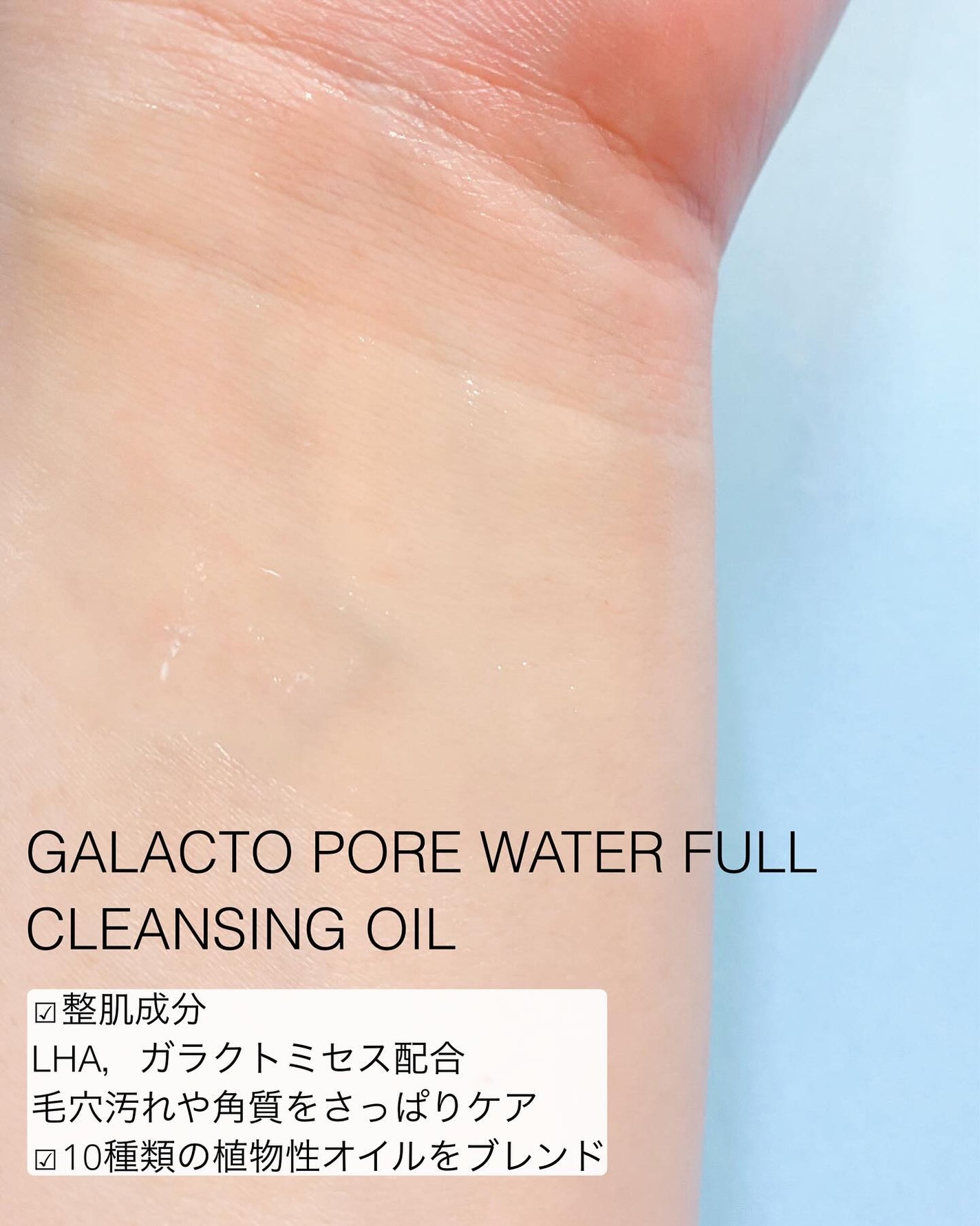 サミュ ガラクトポア セラム/SAM'U/美容液を使ったクチコミ(3枚目)