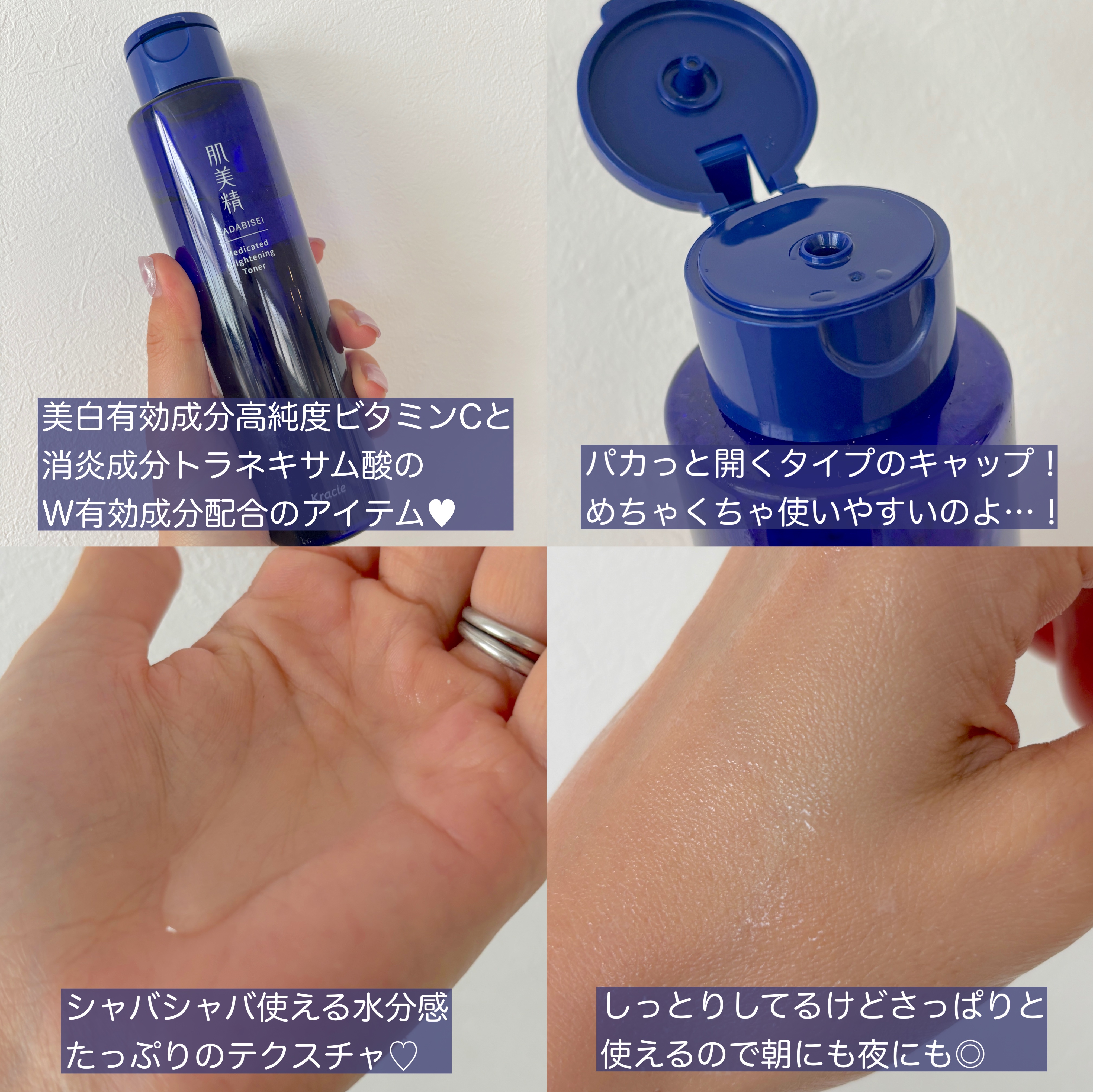 肌美精 薬用美白化粧水 [医薬部外品]/肌美精/化粧水を使ったクチコミ（2枚目）