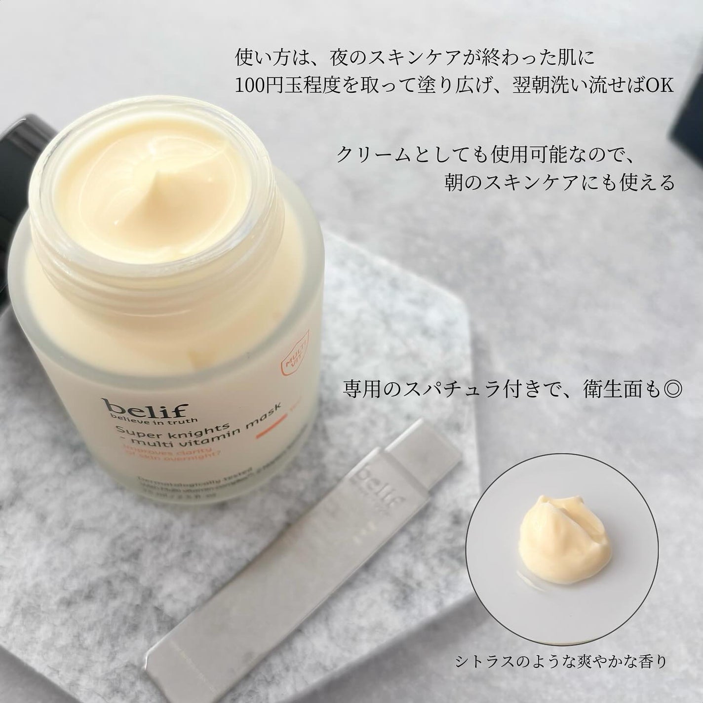 スーパーナイツ ビタミンマスク/belif/フェイスクリームを使ったクチコミ(3枚目)