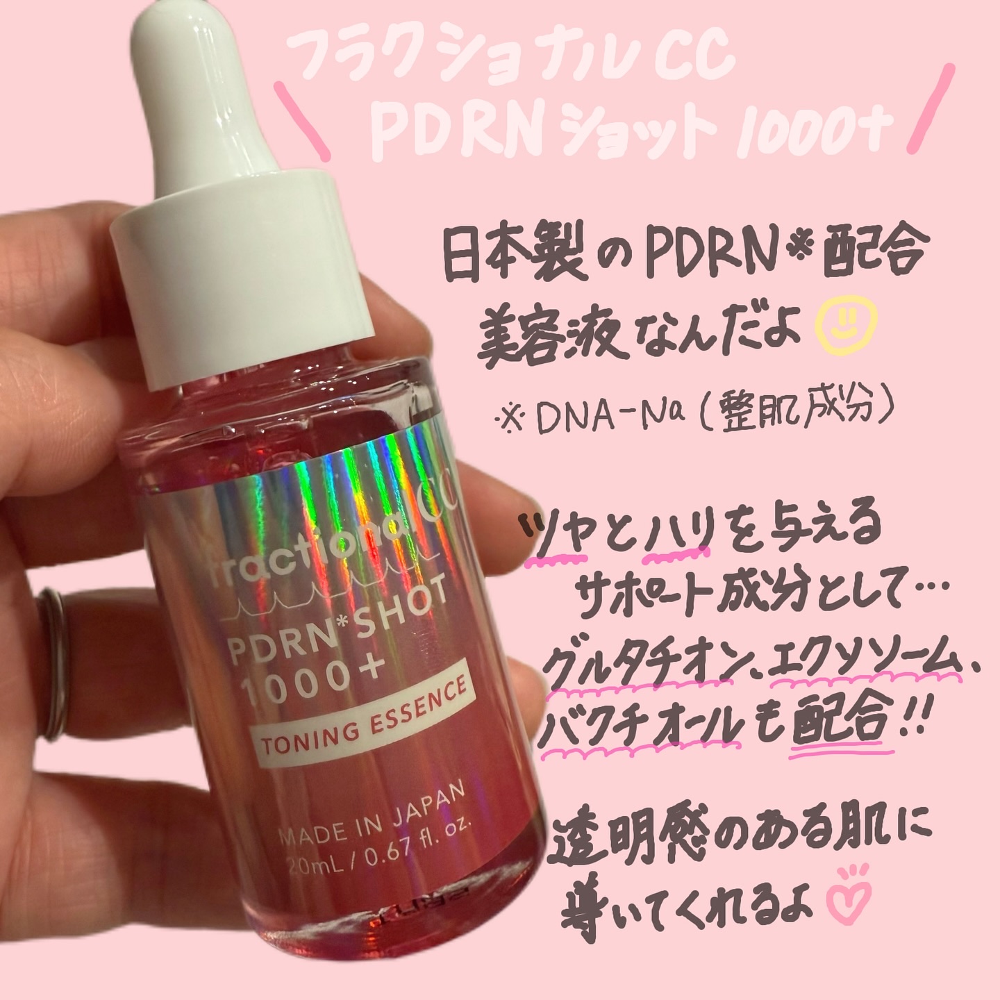 PDRNショット 1000＋/fractionalCC/美容液を使ったクチコミ（2枚目）