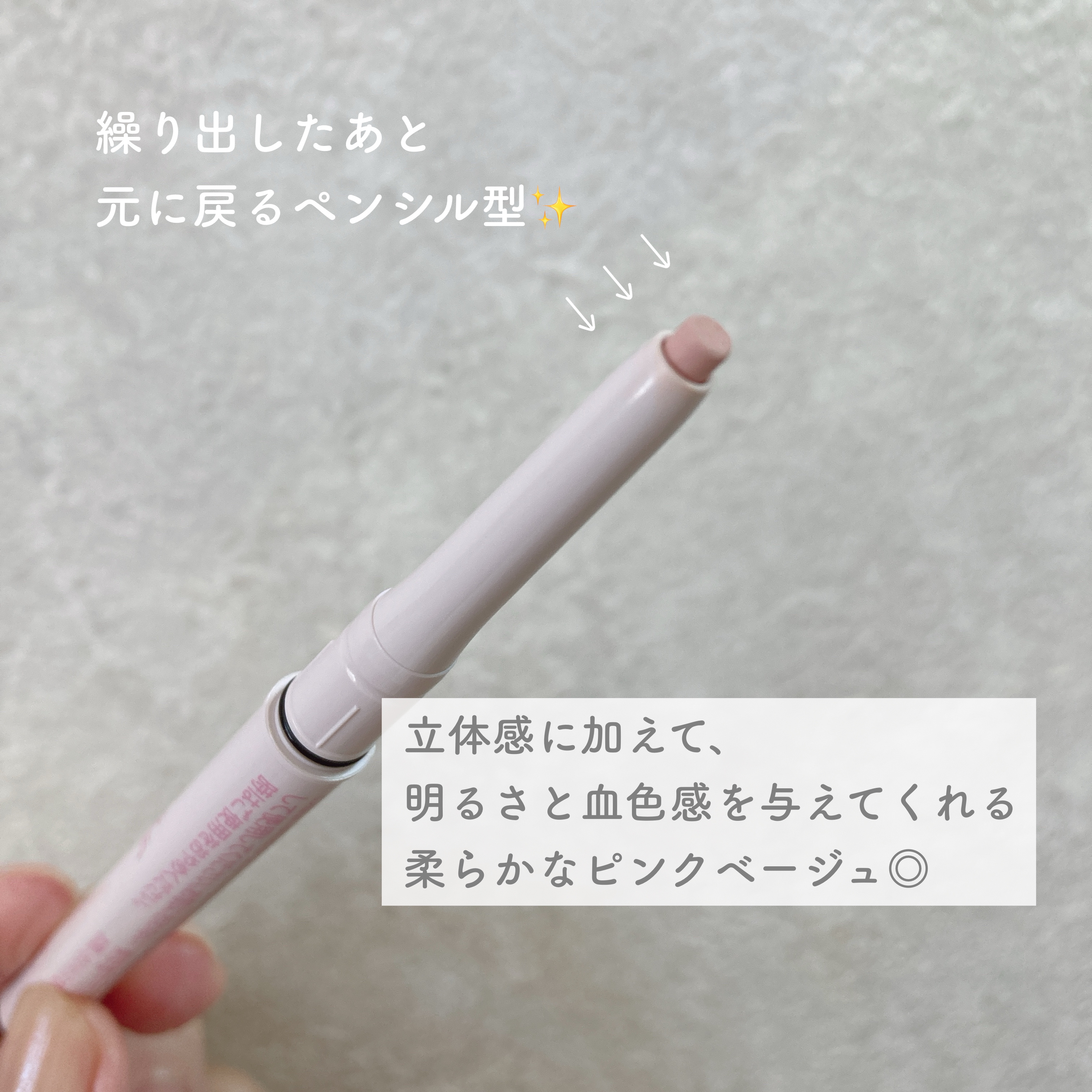 描くアイゾーンコンシーラー/CEZANNE/ペンシルコンシーラーを使ったクチコミ（2枚目）