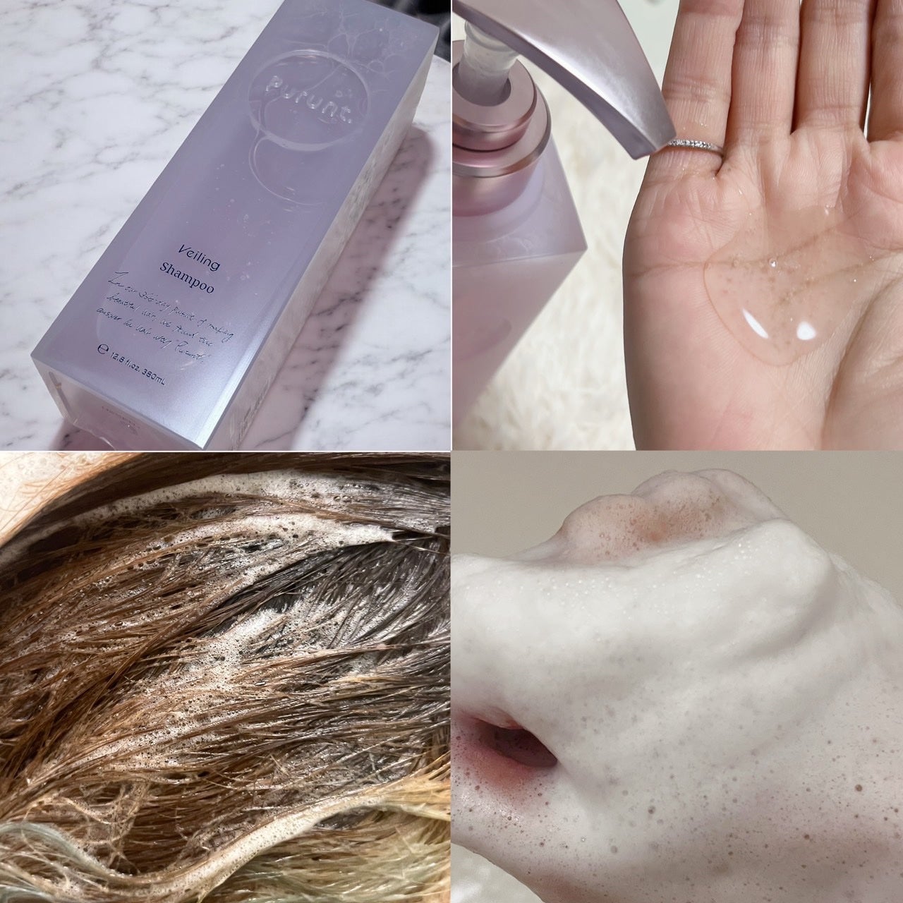 プルント ヴェーリング美容液シャンプー/トリートメント/Purunt./シャンプー・コンディショナーを使ったクチコミ(2枚目)