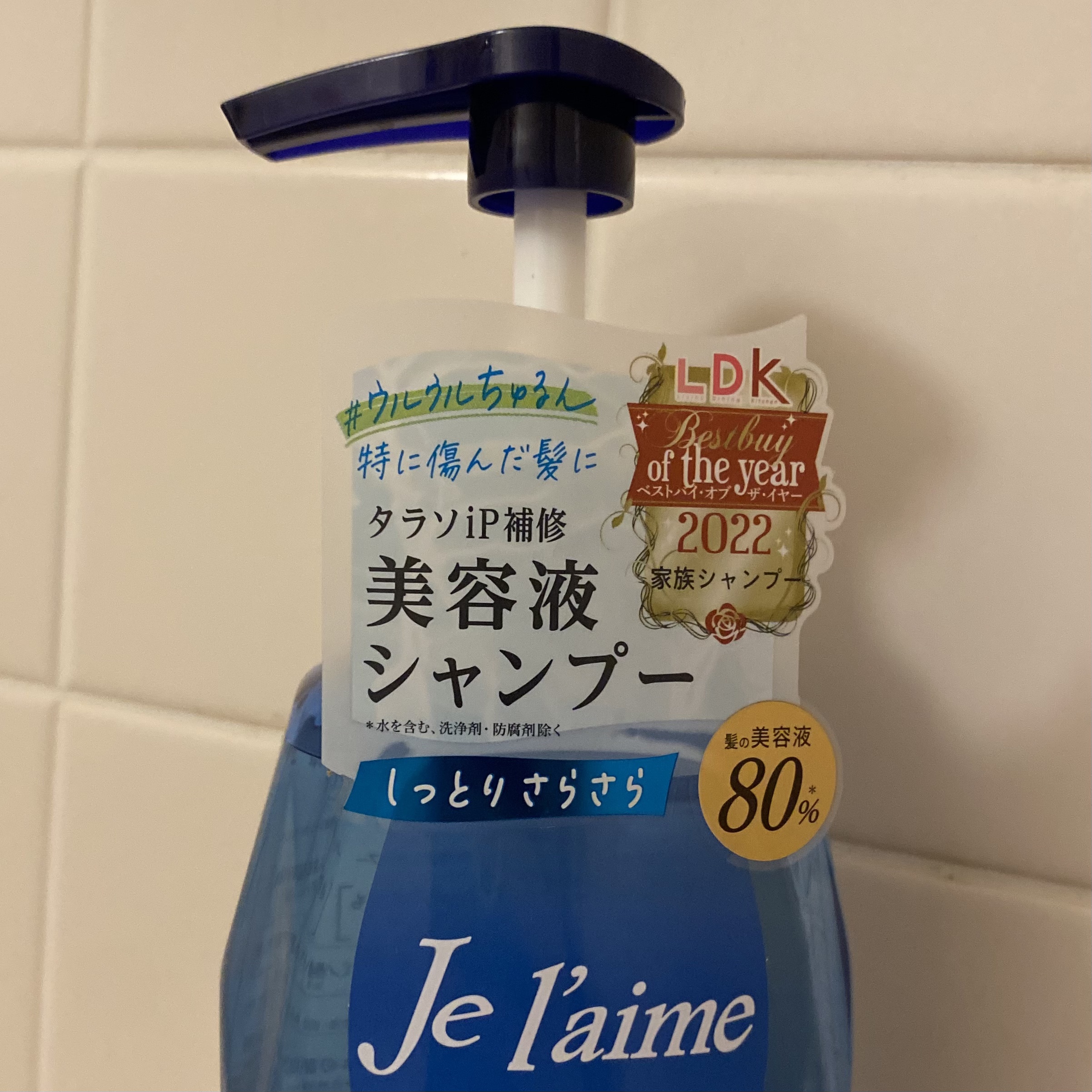 iP タラソリペア 補修美容液 シャンプー/トリートメント (モイスト＆スムース)/Je l'aime/市販シャンプーを使ったクチコミ（2枚目）