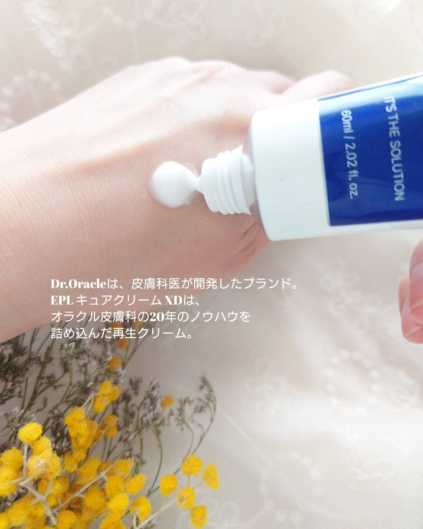 EPL キュアクリームXD/Dr.Oracle/フェイスクリームを使ったクチコミ(2枚目)