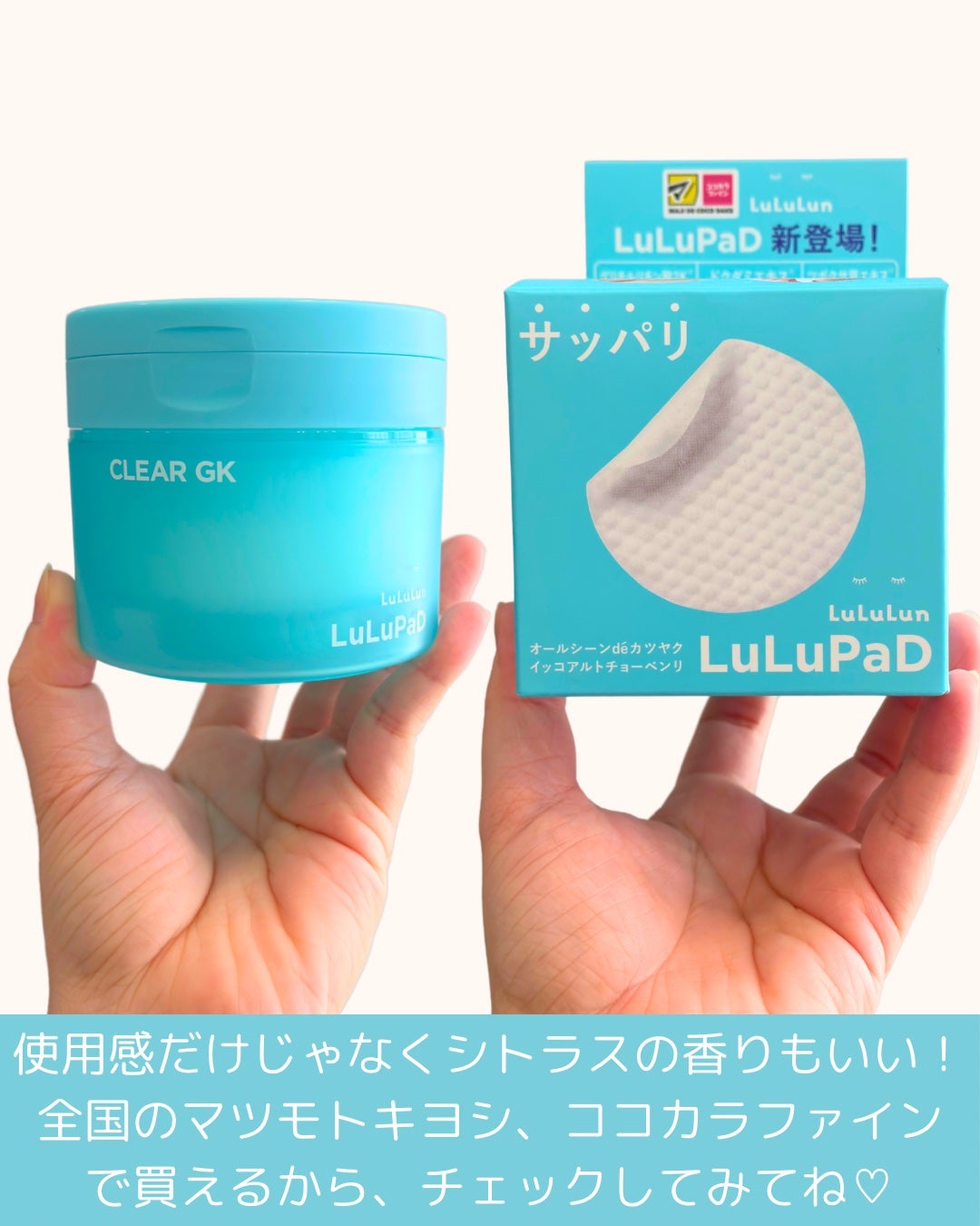 ルルルン トナーパッド CLEAR(シトラスの香り) /ルルルン/トナーパッドを使ったクチコミ(5枚目)