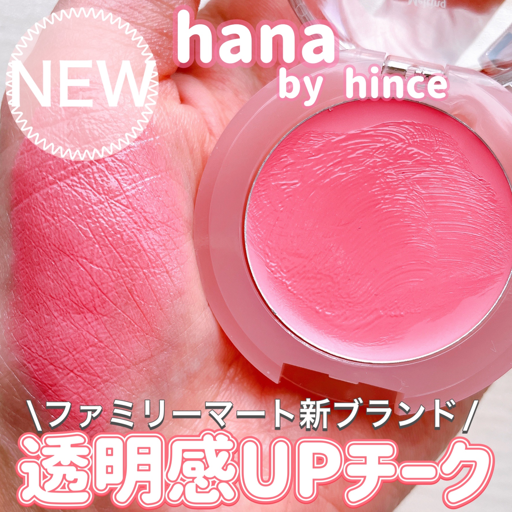 メルティンググロウチークバーム 02 ベリー/hana by hince/ジェル・クリームチークを使ったクチコミ（1枚目）