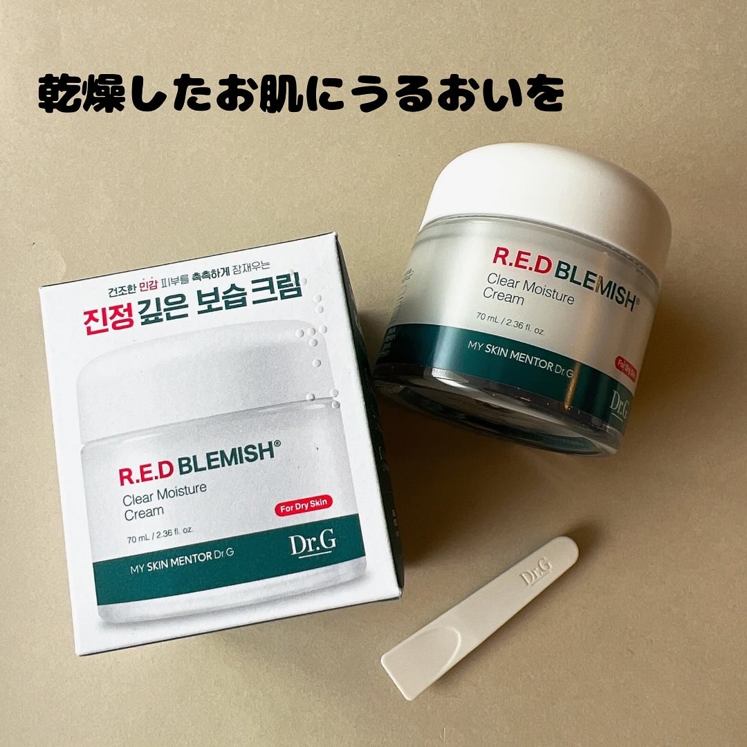 レッドブレミッシュ クリアモイスチャークリーム/Dr.G/フェイスクリームを使ったクチコミ（1枚目）
