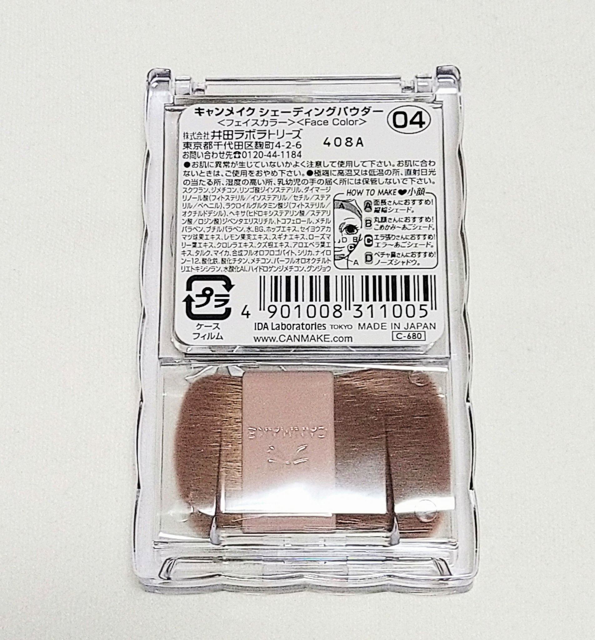 シェーディングパウダー/キャンメイク/シェーディングを使ったクチコミ（3枚目）