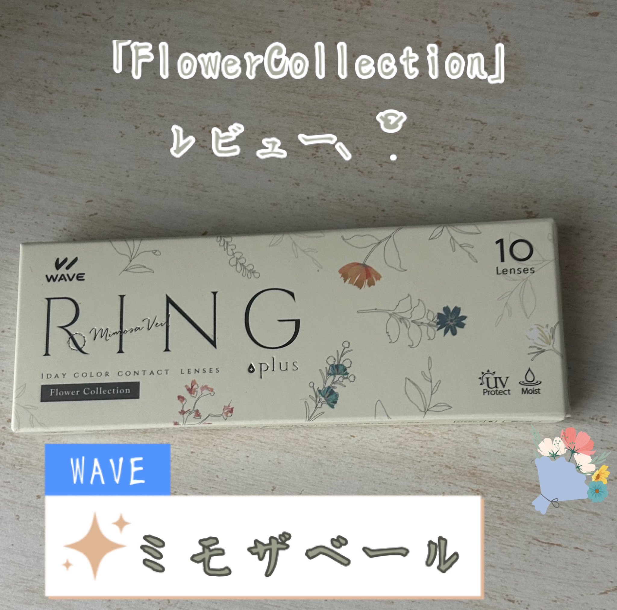 WAVEワンデー UV リング プラス フラワーコレクション/WAVE/ワンデー（１DAY）カラコンを使ったクチコミ（1枚目）