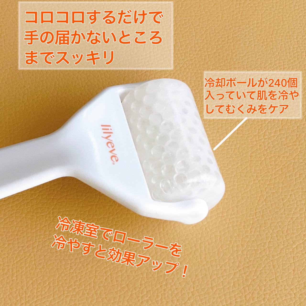 ディセラクリーム＋ローラーset/リリーイブ/レッグ・フットケアを使ったクチコミ（2枚目）