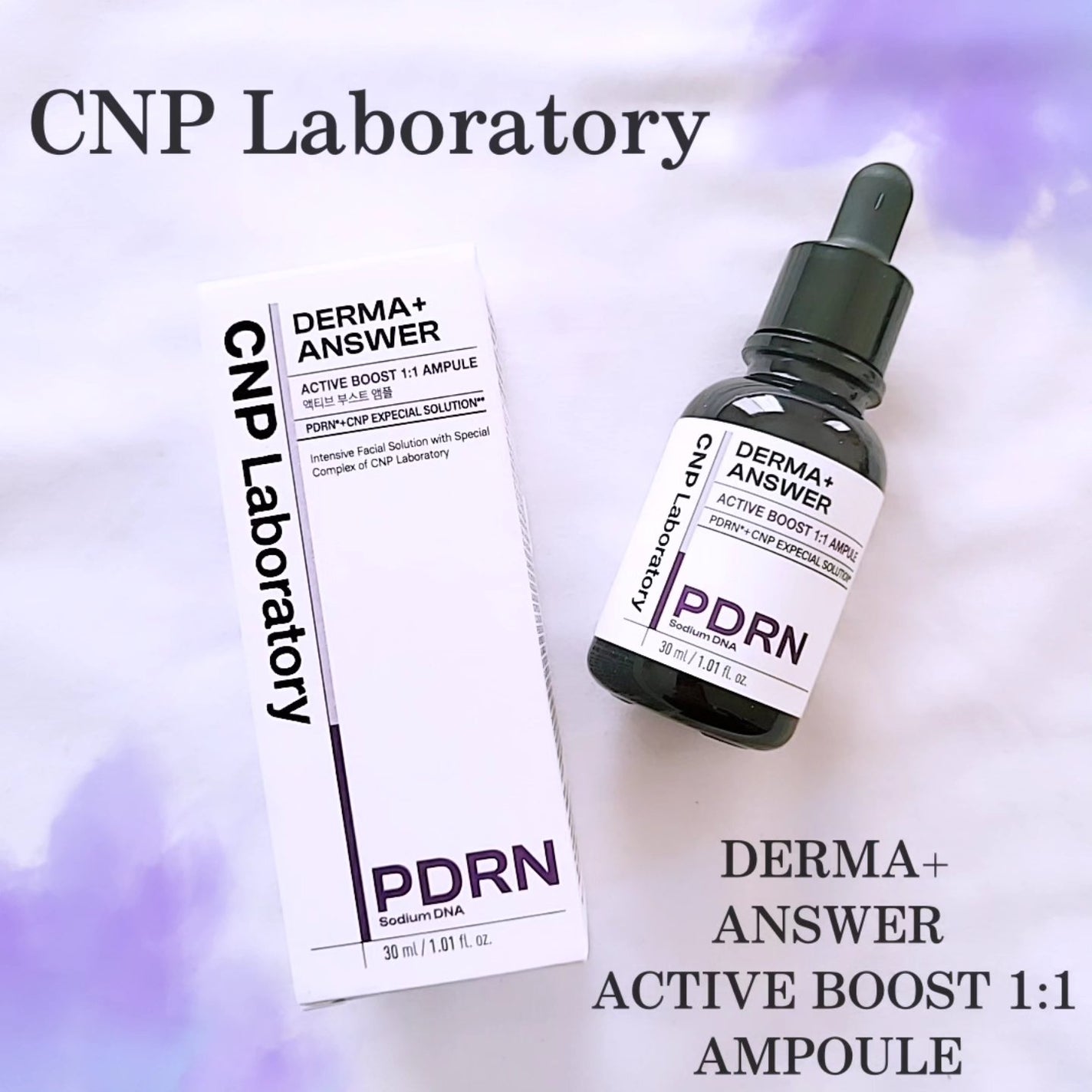 ダーマアンサー PDRN アクティブブースト1:1アンプル/CNP Laboratory/美容液を使ったクチコミ(1枚目)