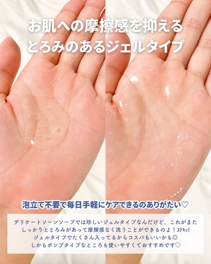 ラビオーム バリアソープ/LABiOME/デリケートゾーンケアを使ったクチコミ(4枚目)