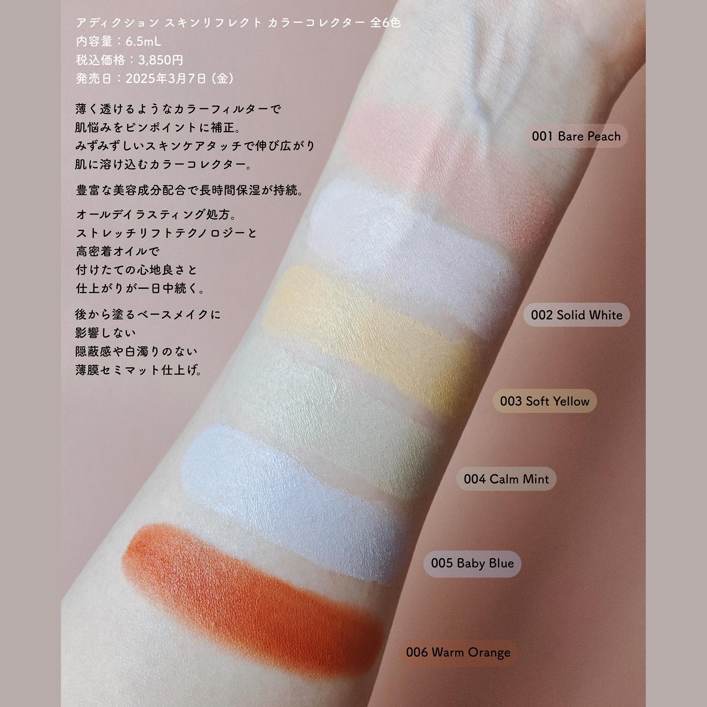 アディクション スキンリフレクト カラーコレクター 004 Calm Mint/ADDICTION/リキッドコンシーラーを使ったクチコミ（2枚目）