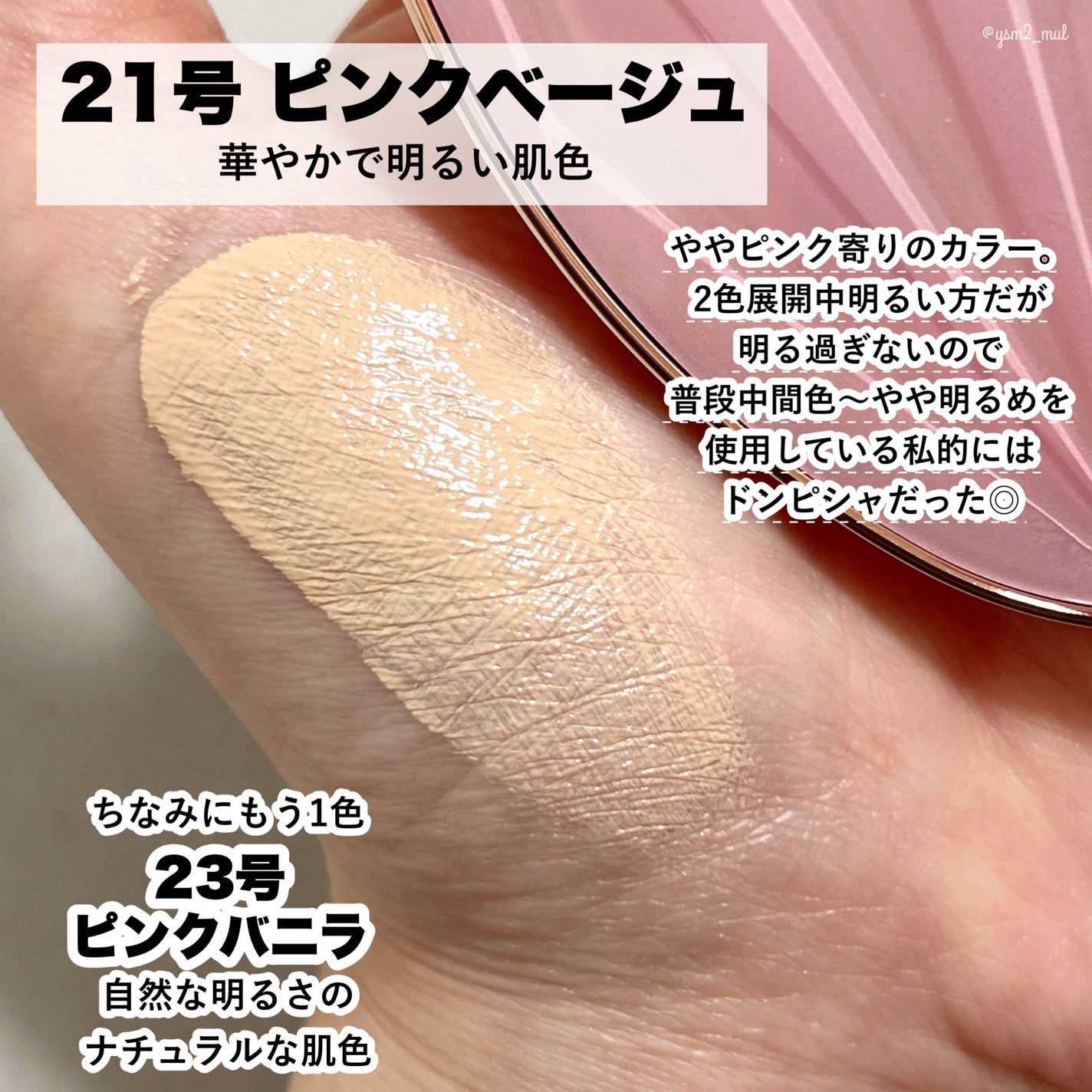 ピンクダイヤクッション/4YE/クッションファンデーションを使ったクチコミ(4枚目)