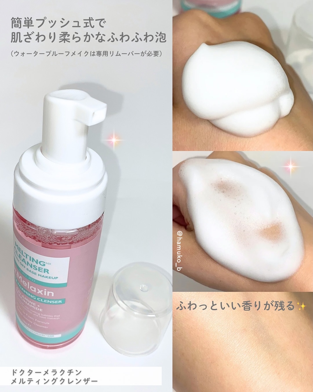 メルティングクレンザー/Dr.Melaxin/クレンジングウォーターを使ったクチコミ（3枚目）