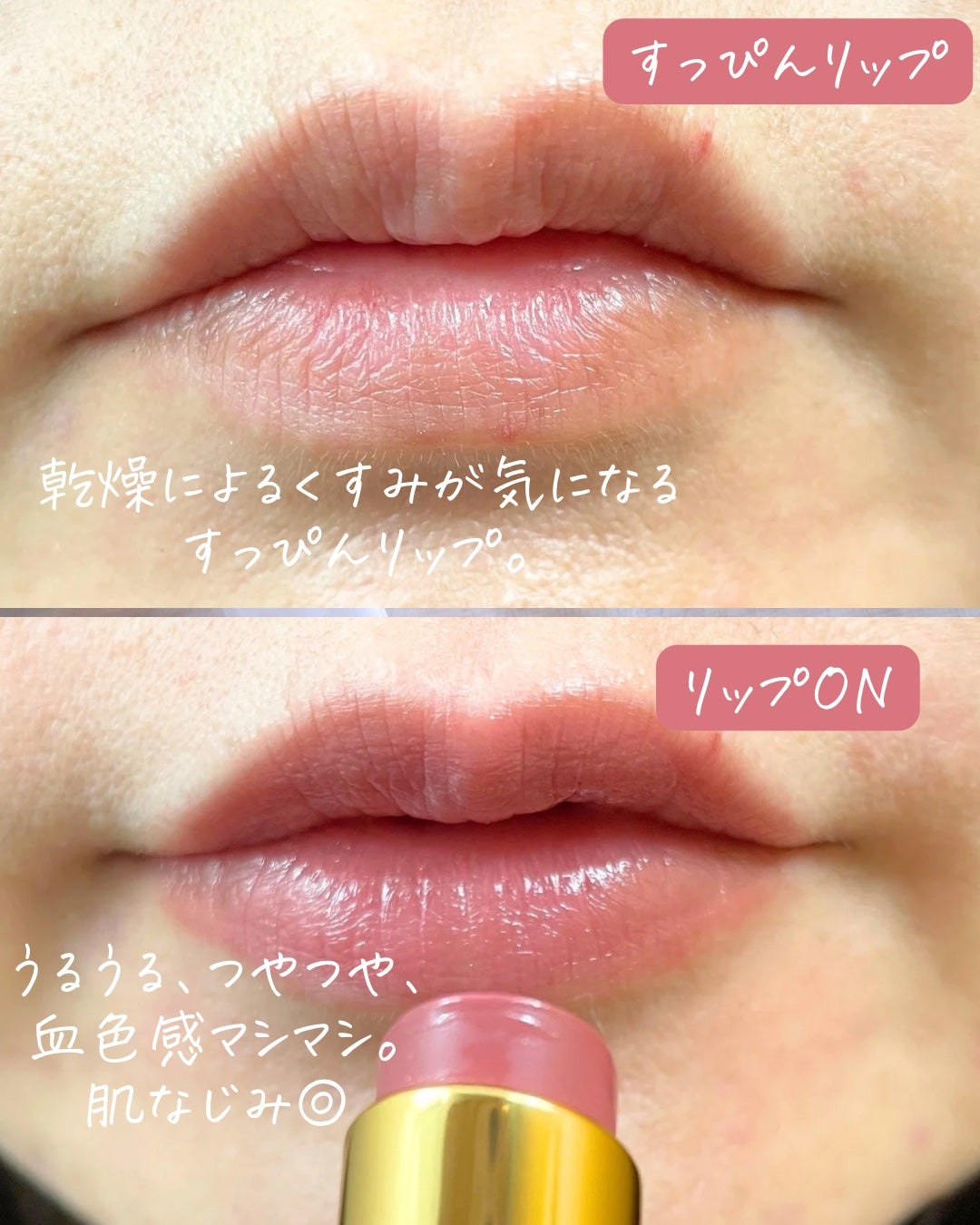 ソレイユ リップ バーム/TOM FORD BEAUTY/リップバームを使ったクチコミ(7枚目)