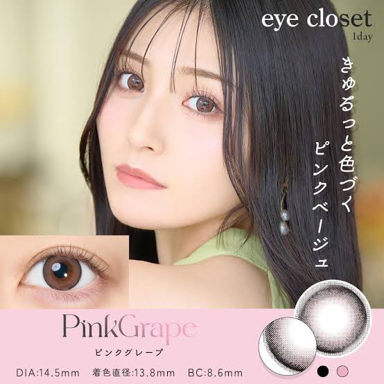 eye closet AQUA MOIST UV 1day ピンクグレープ/EYE CLOSET/ワンデー（１DAY）カラコンを使ったクチコミ（1枚目）