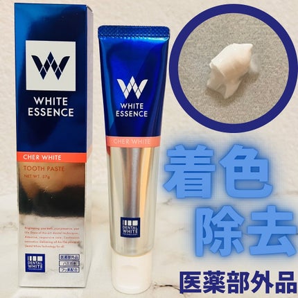 シェールホワイト/ホワイトエッセンス/歯磨き粉を使ったクチコミ(1枚目)