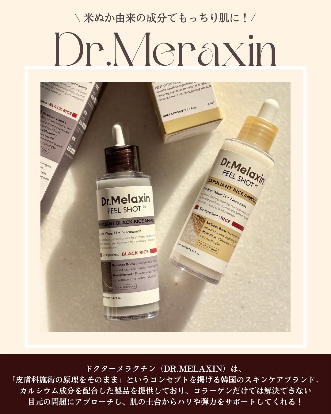 白米ピールショットゴマージュアンプル/Dr.Melaxin/美容液を使ったクチコミ（2枚目）