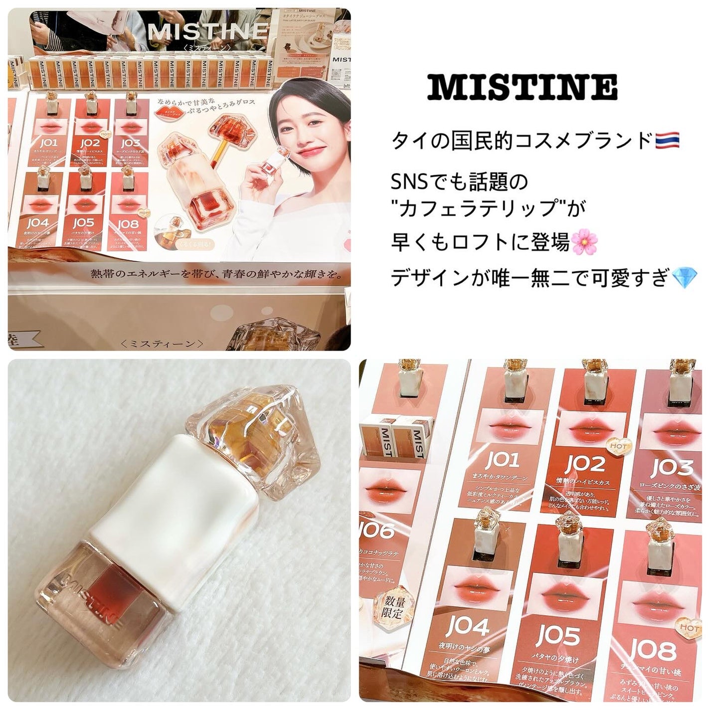 mikichan ãã©ããðâ¡ on LIPS ããããã³ã¹ã¡ãã§ã¹ãã£ãã«2025SSðå
šåœã®ããããšãããã..ãïŒ3æç®ïŒ