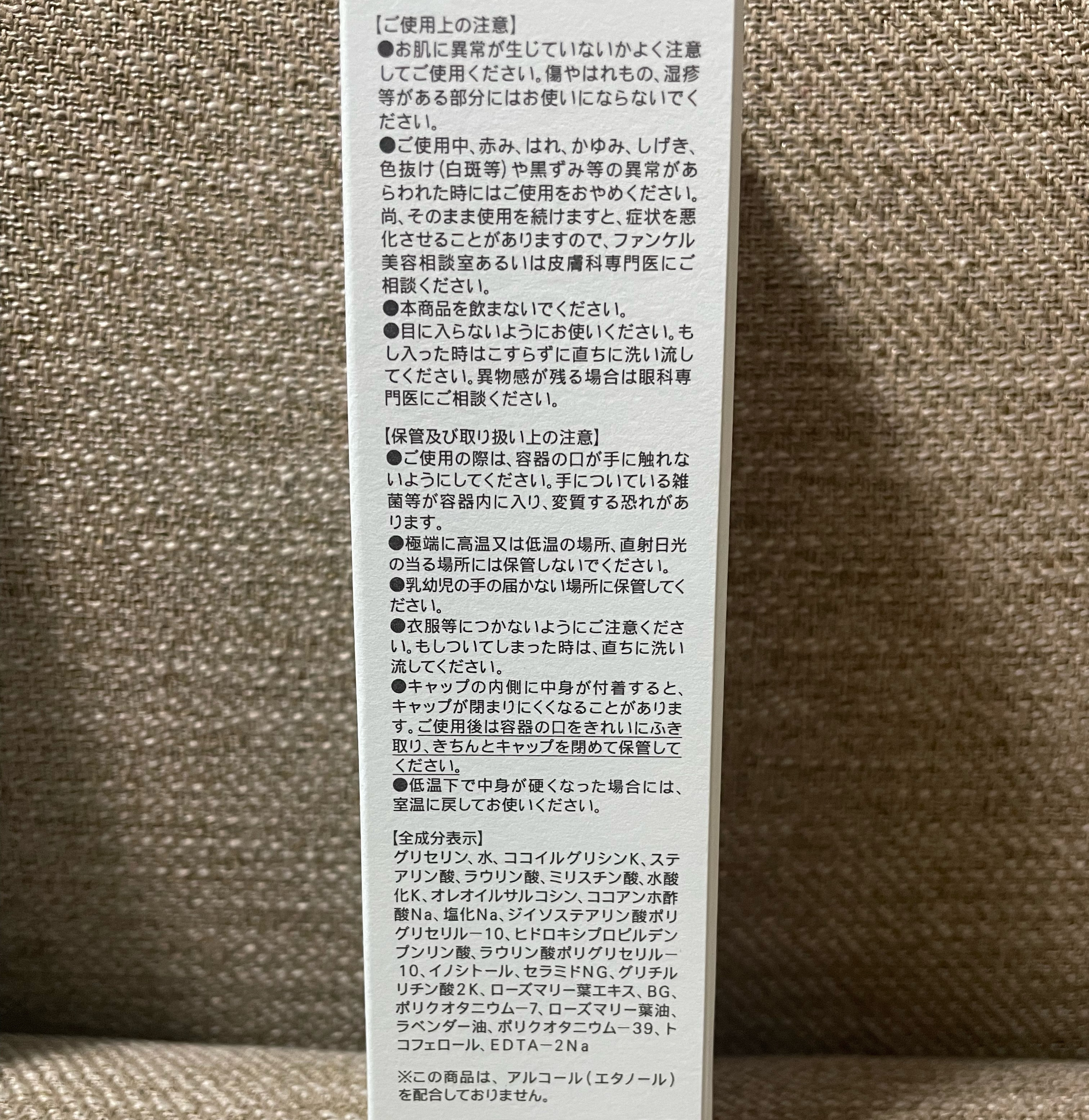 スキンコンディショニング洗顔/ファンケル/洗顔フォームを使ったクチコミ（2枚目）