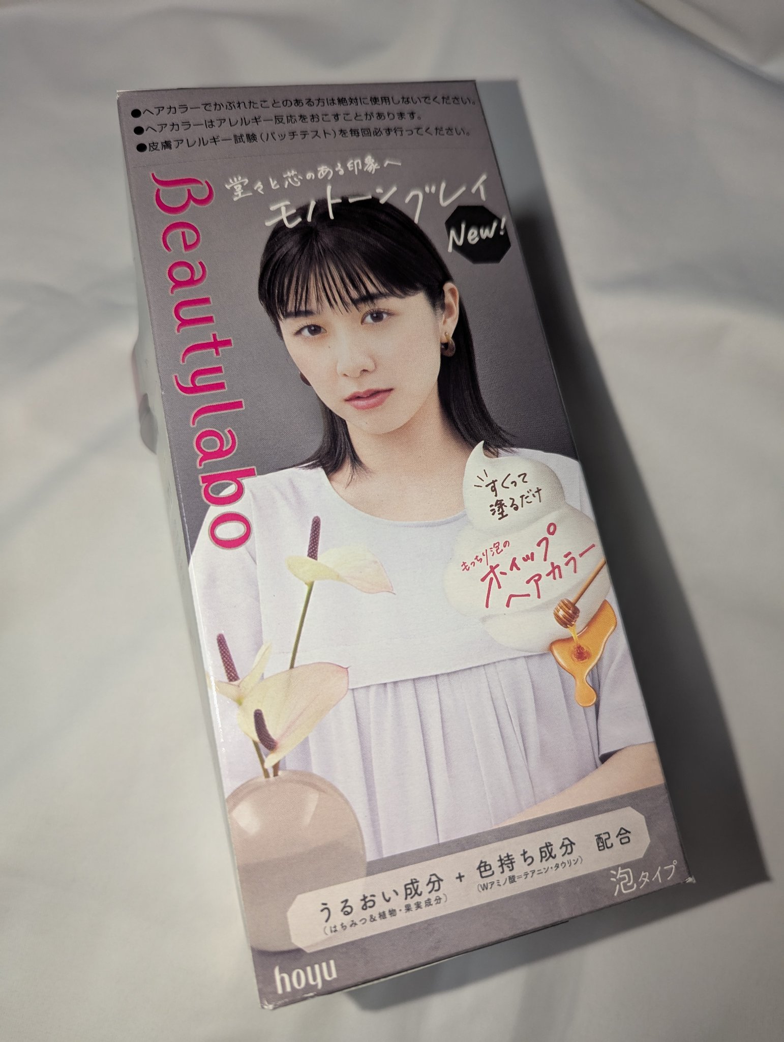 ホイップヘアカラー/ビューティラボ/ヘアカラーを使ったクチコミ（2枚目）