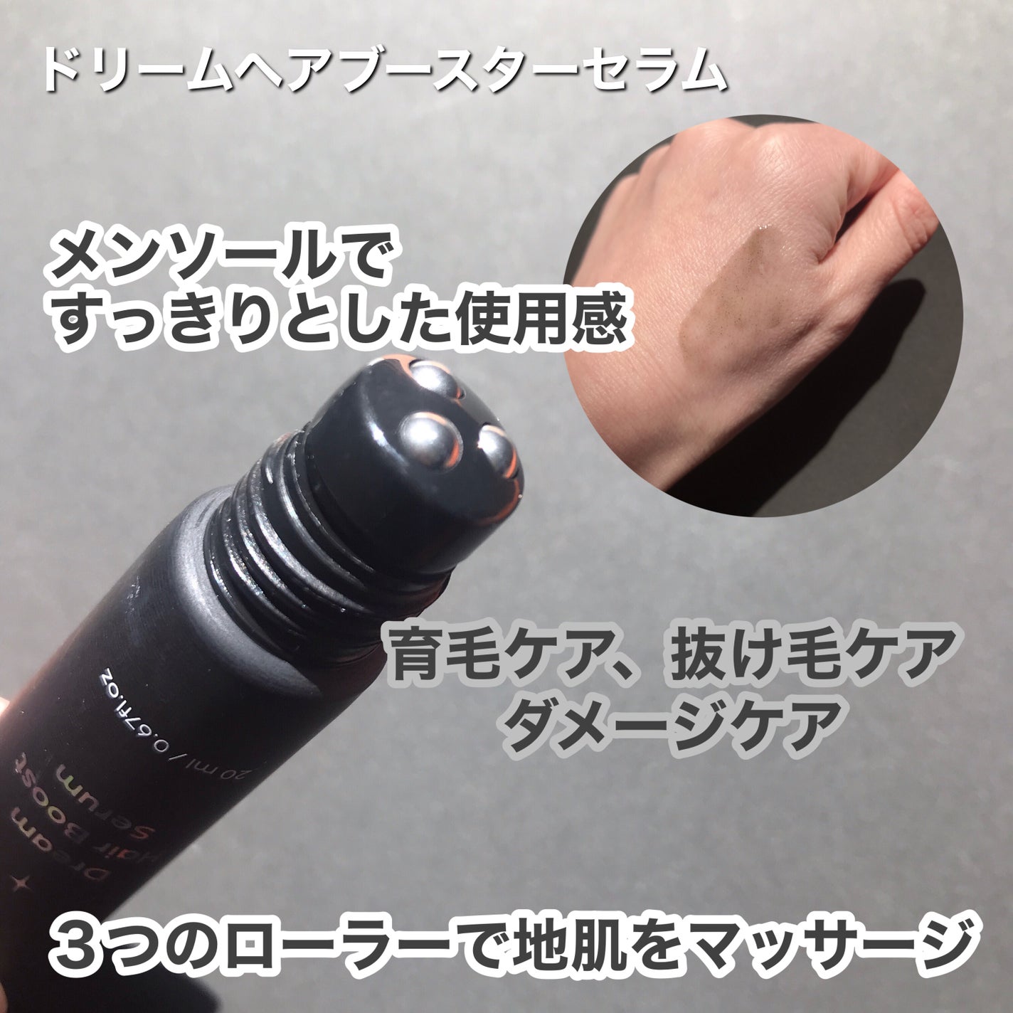 ドリームヘアブースターセラム/RayMoon/頭皮ローションを使ったクチコミ(2枚目)