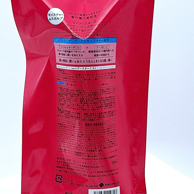 コラーゲン ブースター ミスト [モイスチャー＆スカルプ] ベルガモットアロマの香り/マイブースターズ/アウトバストリートメントを使ったクチコミ（3枚目）