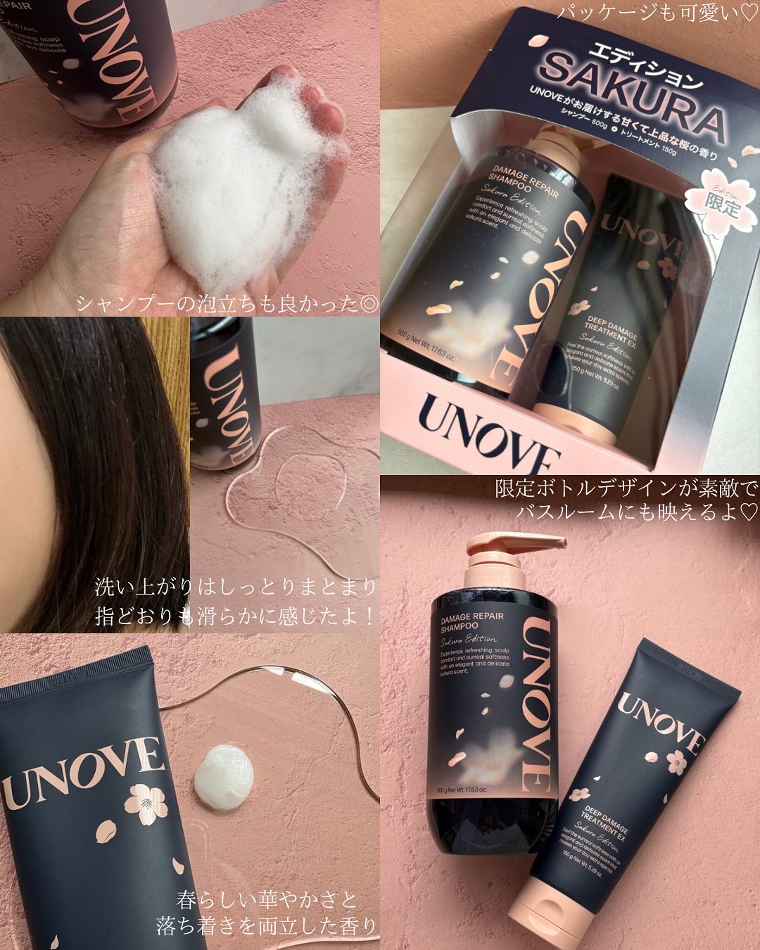 UNOVE シャンプー　トリートメント　4本セット　お試しパウチ7袋付き　アノブ UNOVE シャンプー トリートメント 4本セット お試しパウチ7袋付き