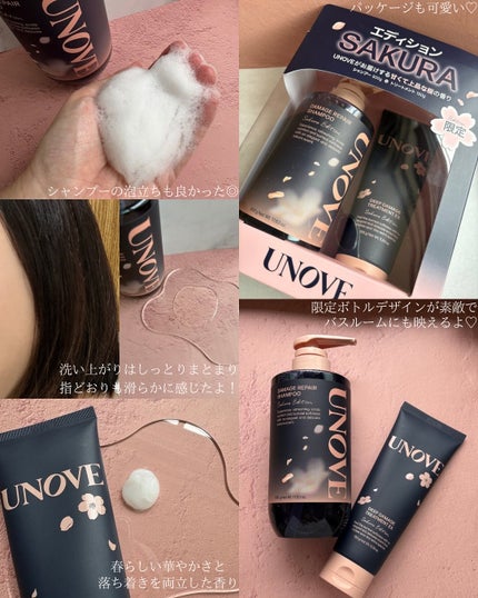 UNOVE 桜エディション <シャンプー・ディープダメージトリートメントセット>/UNOVE/市販シャンプーを使ったクチコミ(2枚目)