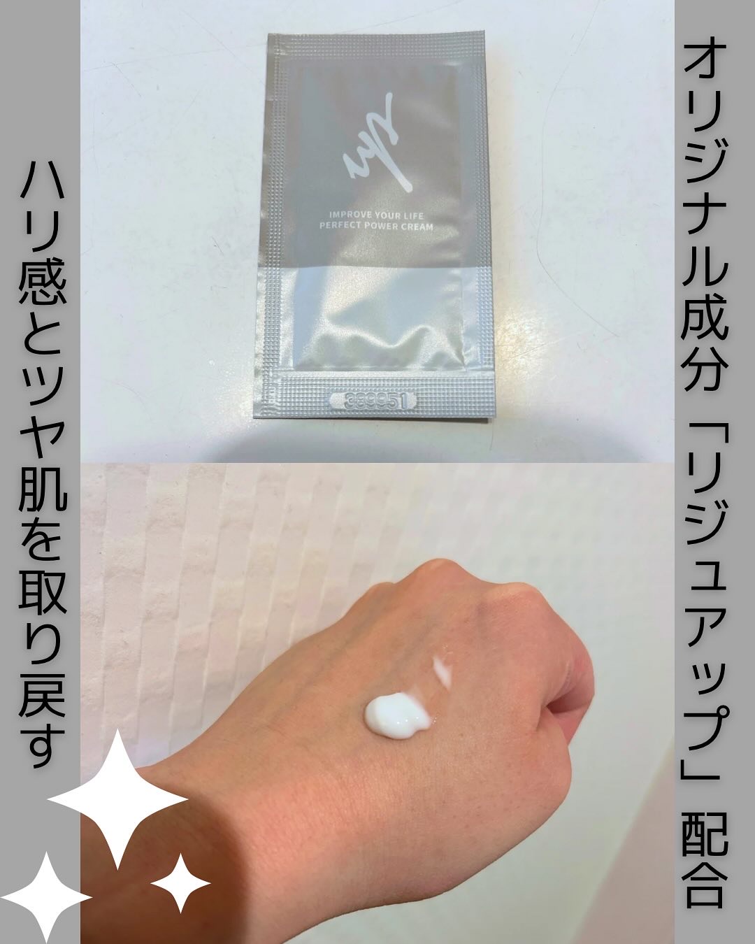 を使ったクチコミ（2枚目）