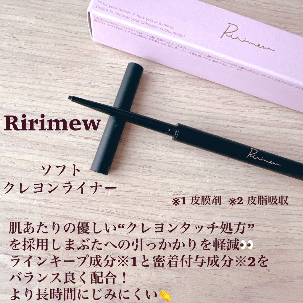 リリミュウ ロングキープライナー/Ririmew/リキッドアイライナーを使ったクチコミ（3枚目）