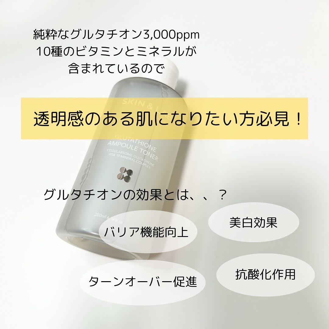 グルタチオンアンプルトナー/SKIN&LAB/化粧水を使ったクチコミ（2枚目）