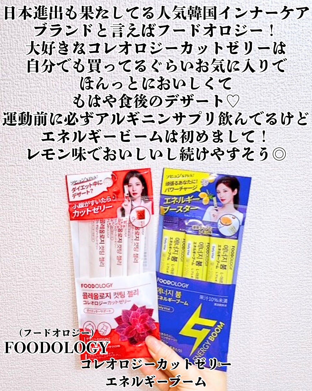 コレオロジーカットゼリー/FOODOLOGY/食品を使ったクチコミ(2枚目)