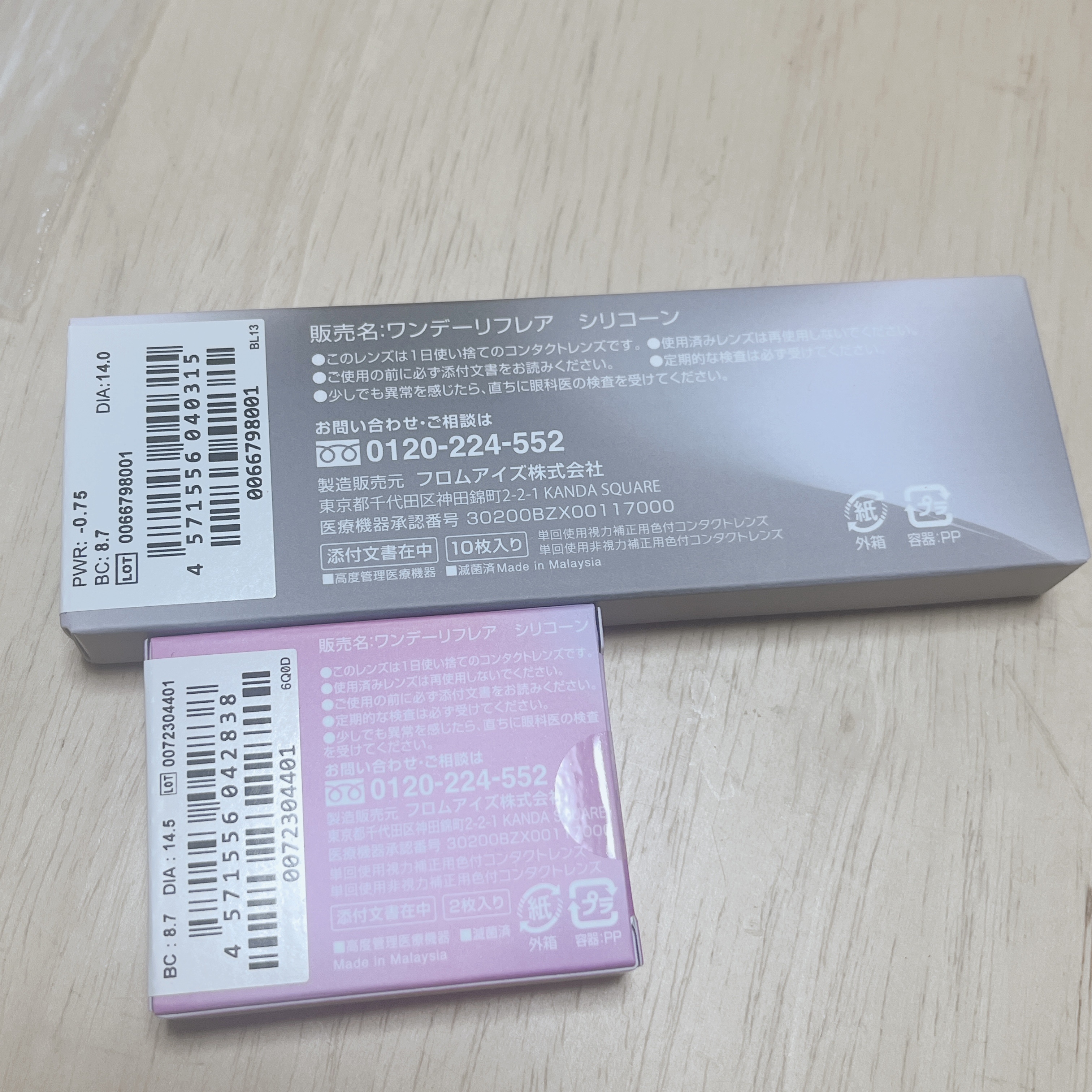 ワンデーリフレア シリコーン/Refrear/ワンデー（１DAY）カラコンを使ったクチコミ（3枚目）