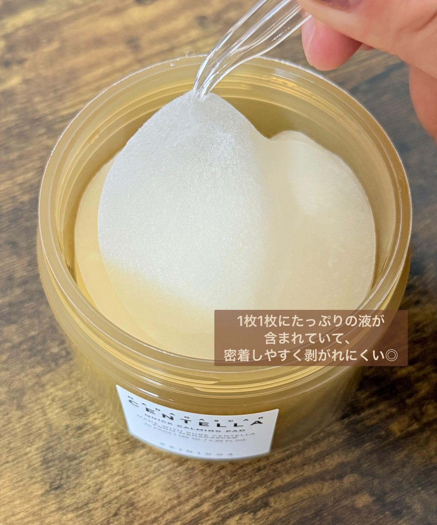 センテラ クイックカーミングパッド/SKIN1004/トナーパッドを使ったクチコミ(2枚目)