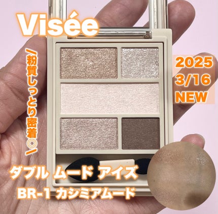 ダブル ムード アイズ/Visée/アイシャドウパレットを使ったクチコミ(1枚目)