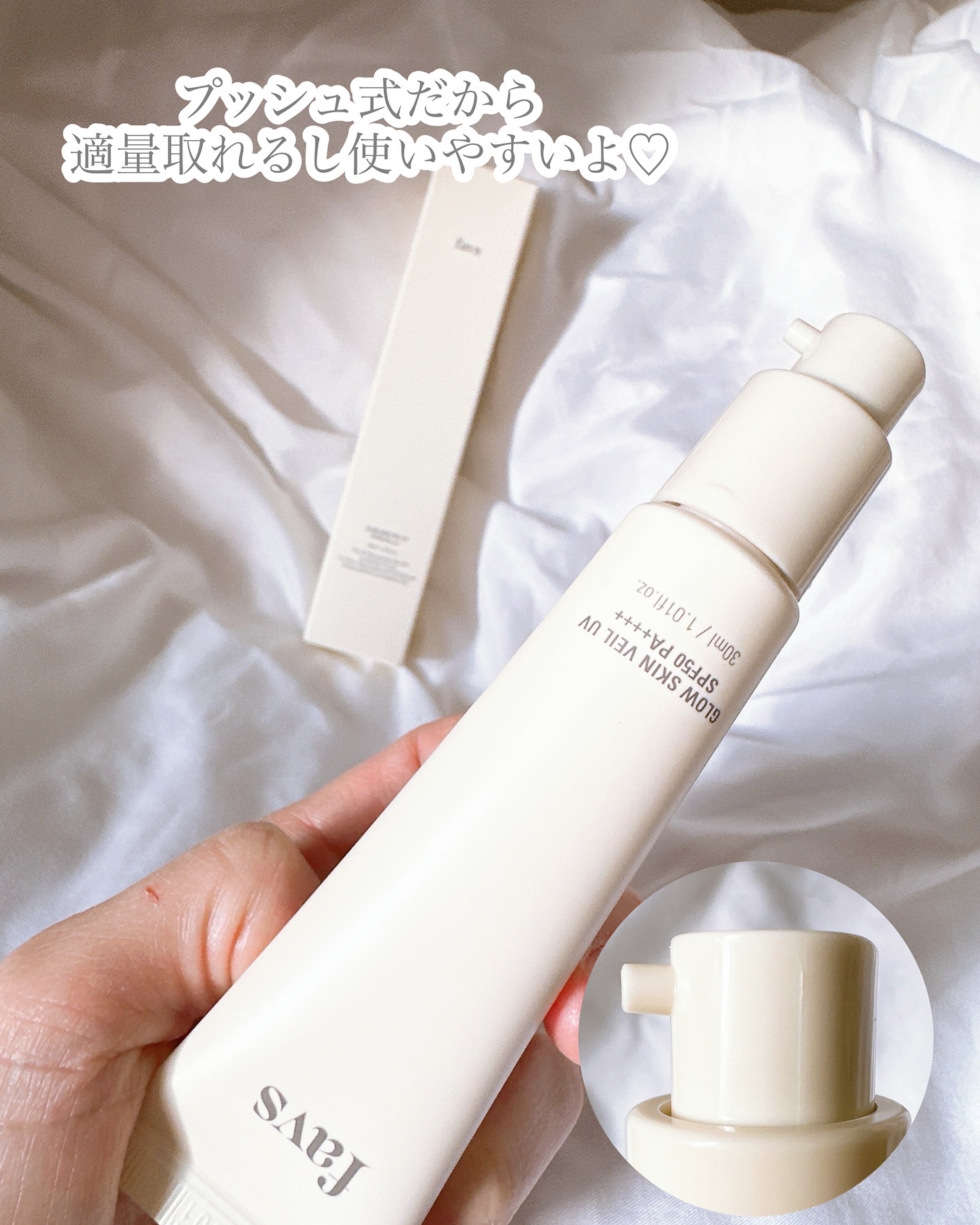 グロウスキンヴェール UV/favs/日焼け止めローションを使ったクチコミ（2枚目）