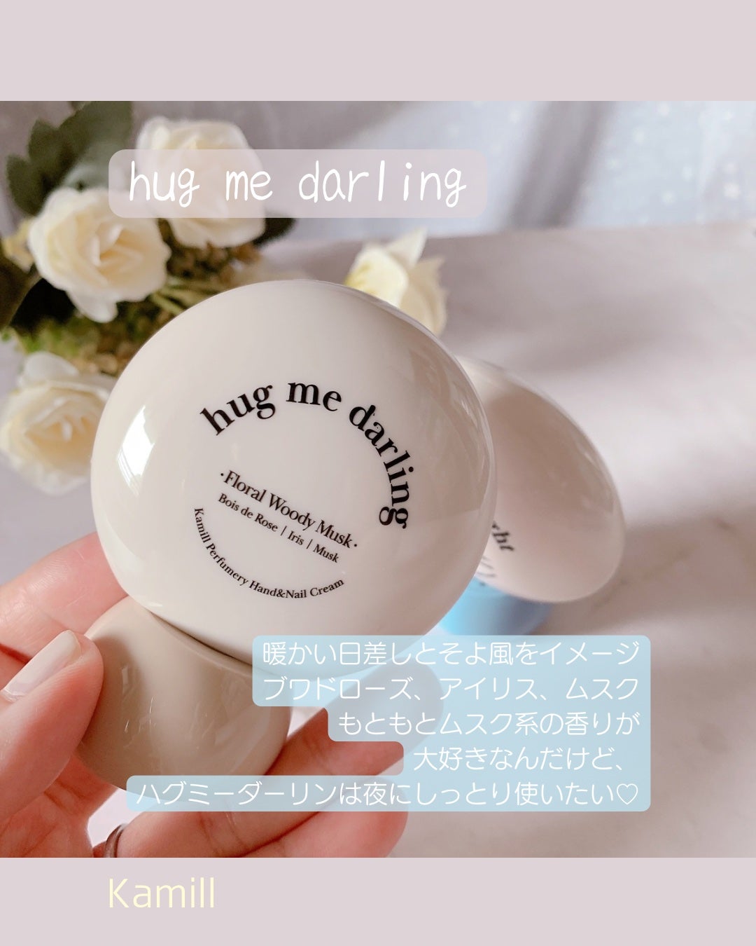 パフューマリー ハンド&ネイルクリーム サマーナイト 50ml/カミール/ハンドクリームを使ったクチコミ(4枚目)