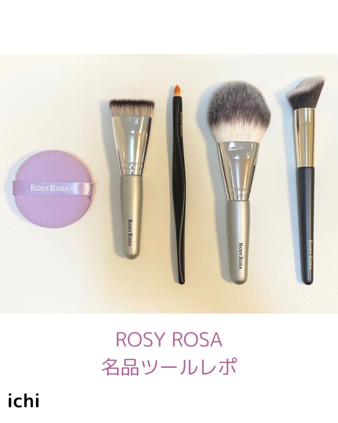 コントアメイクアップブラシ /ロージーローザ/メイクブラシを使ったクチコミ(1枚目)