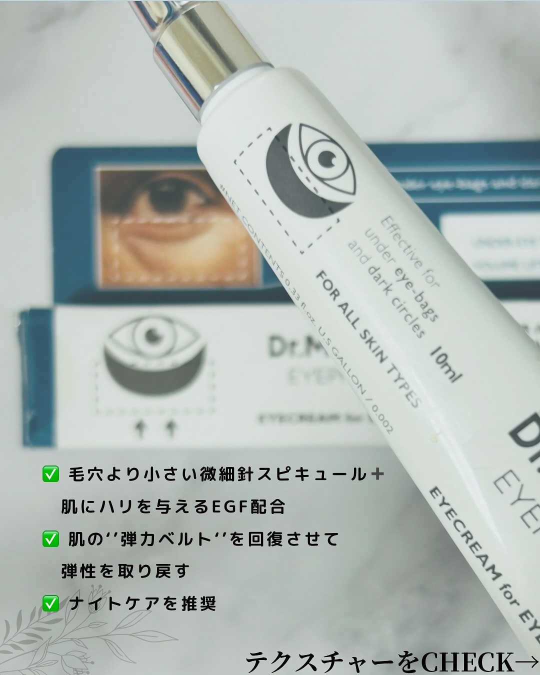 アイファルトアイバッククリーム/Dr.Melaxin/アイケア・アイクリームを使ったクチコミ（2枚目）