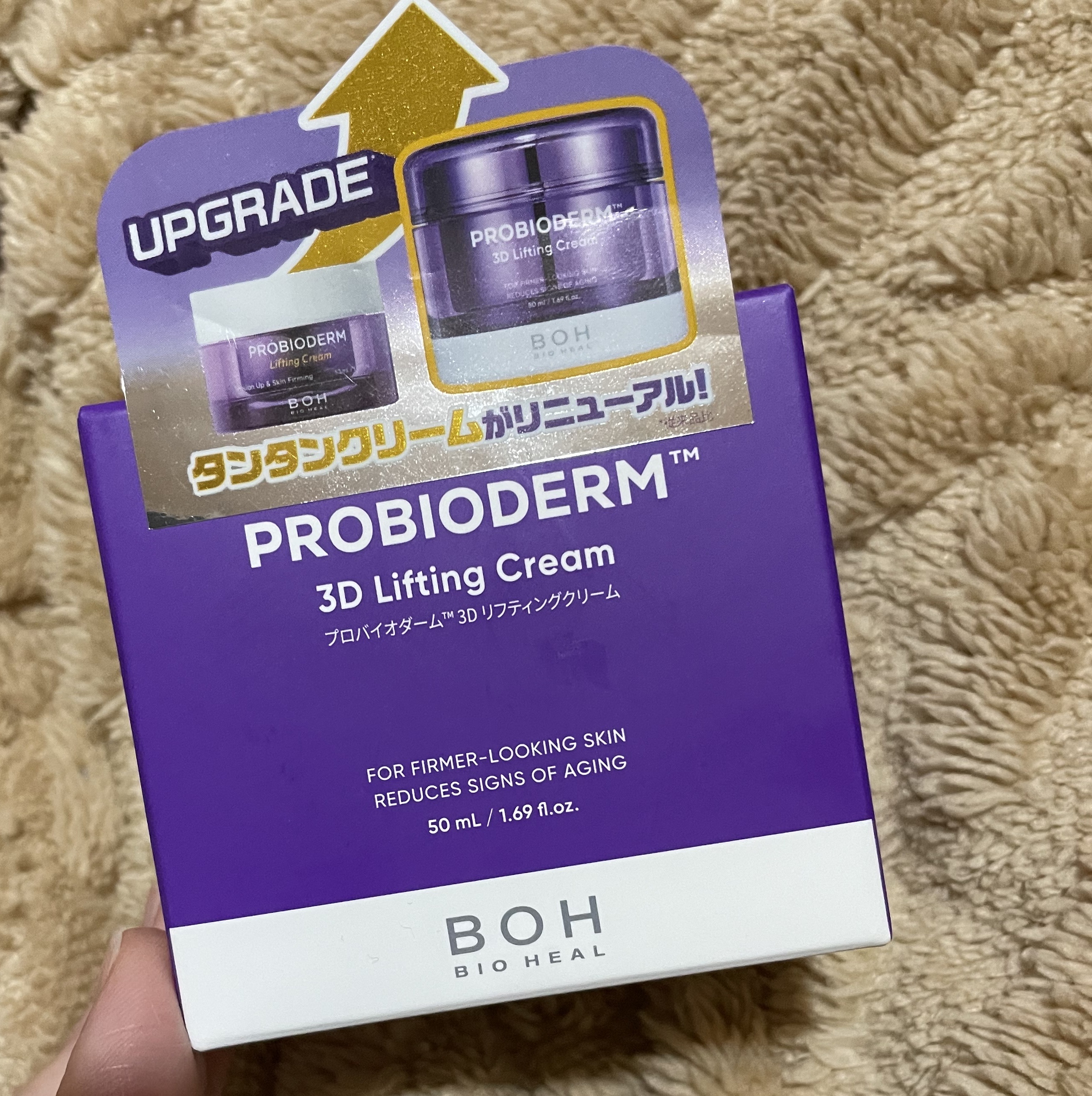 バイオヒールボ プロバイオダーム 3Dリフティングクリーム/BIOHEAL BOH/フェイスクリームを使ったクチコミ（1枚目）