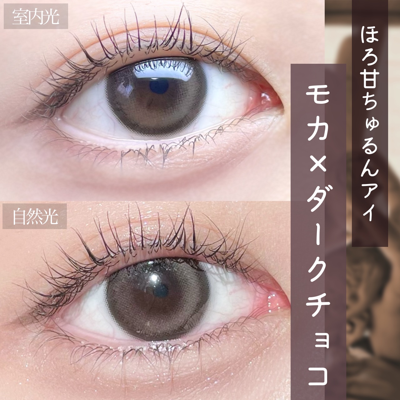 chuuLENS Milk&Tea 1day/chuu LENS/ワンデー（１DAY）カラコンを使ったクチコミ（1枚目）