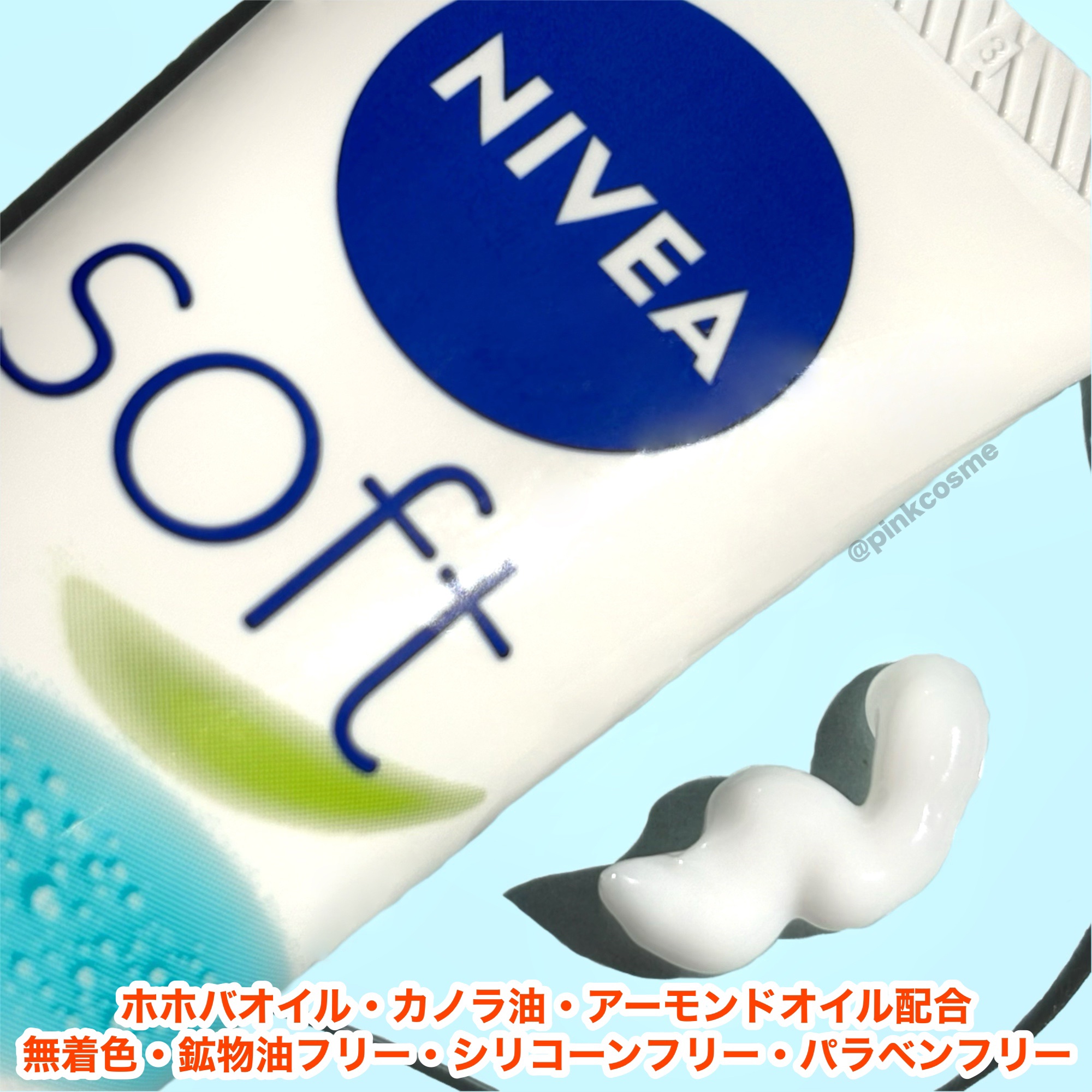 ニベアソフト スキンケアクリーム/ニベア/ボディクリームを使ったクチコミ（3枚目）