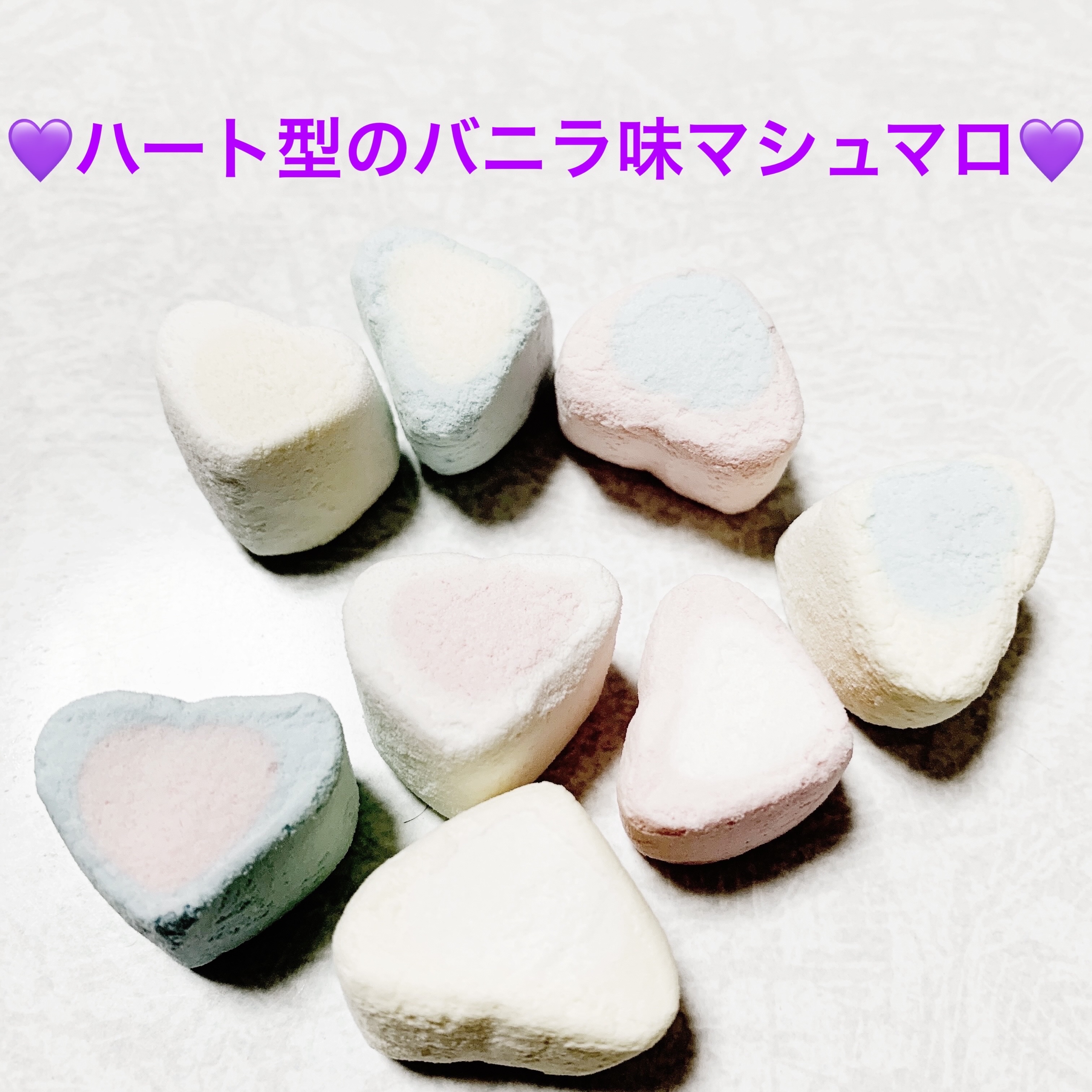 フリーズドライマシュマロ/DAISO/その他食品を使ったクチコミ（3枚目）