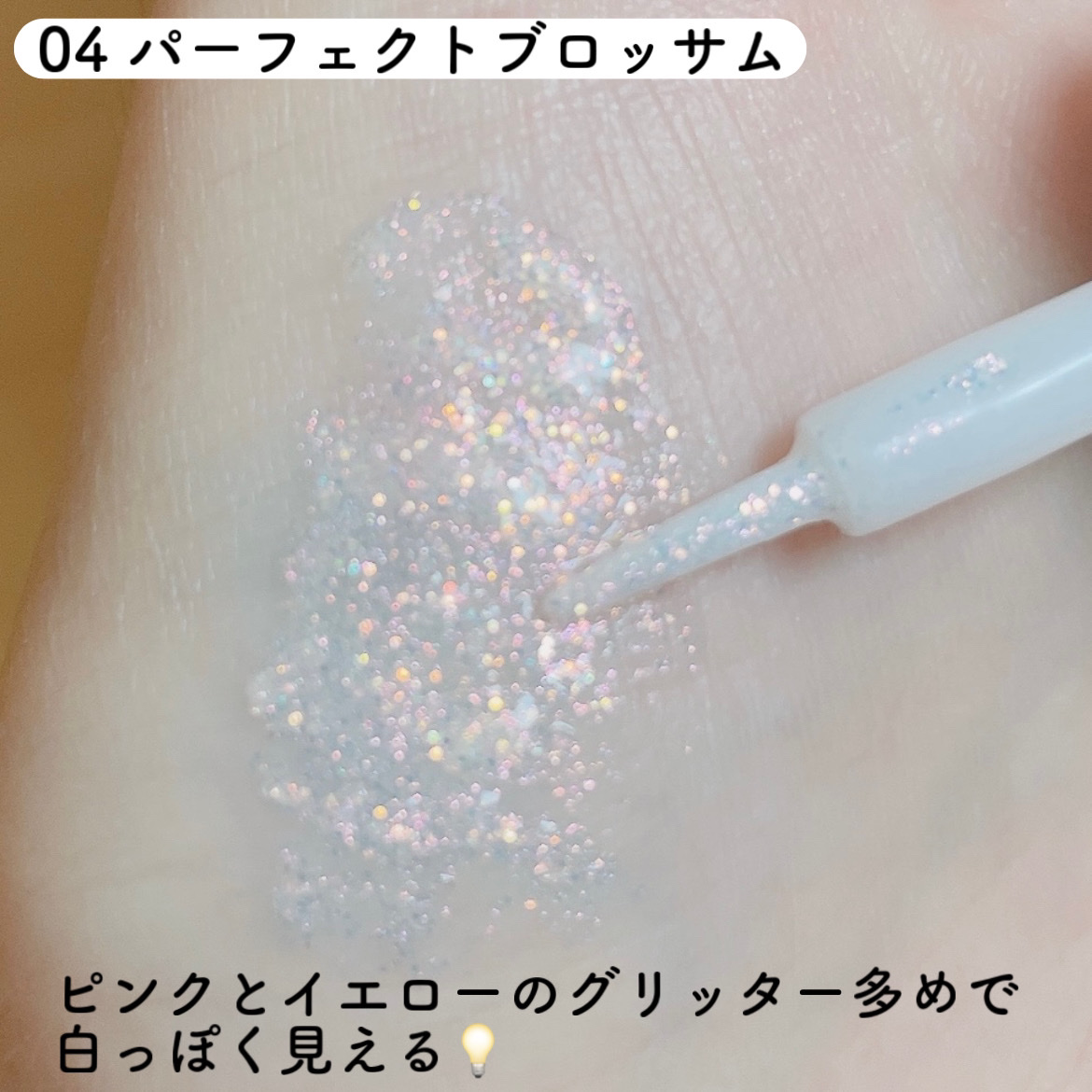 フラワーノーズ スワンバレエシリーズ リキッドアイシャドウ/FlowerKnows/リキッドアイシャドウを使ったクチコミ（3枚目）