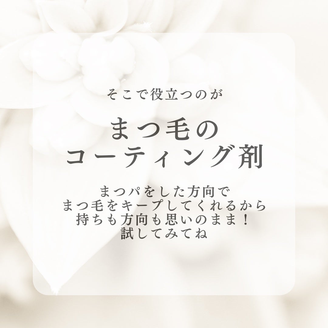 グロウアンドプロテクト グロッシー/Omeme./まつげ美容液を使ったクチコミ(3枚目)