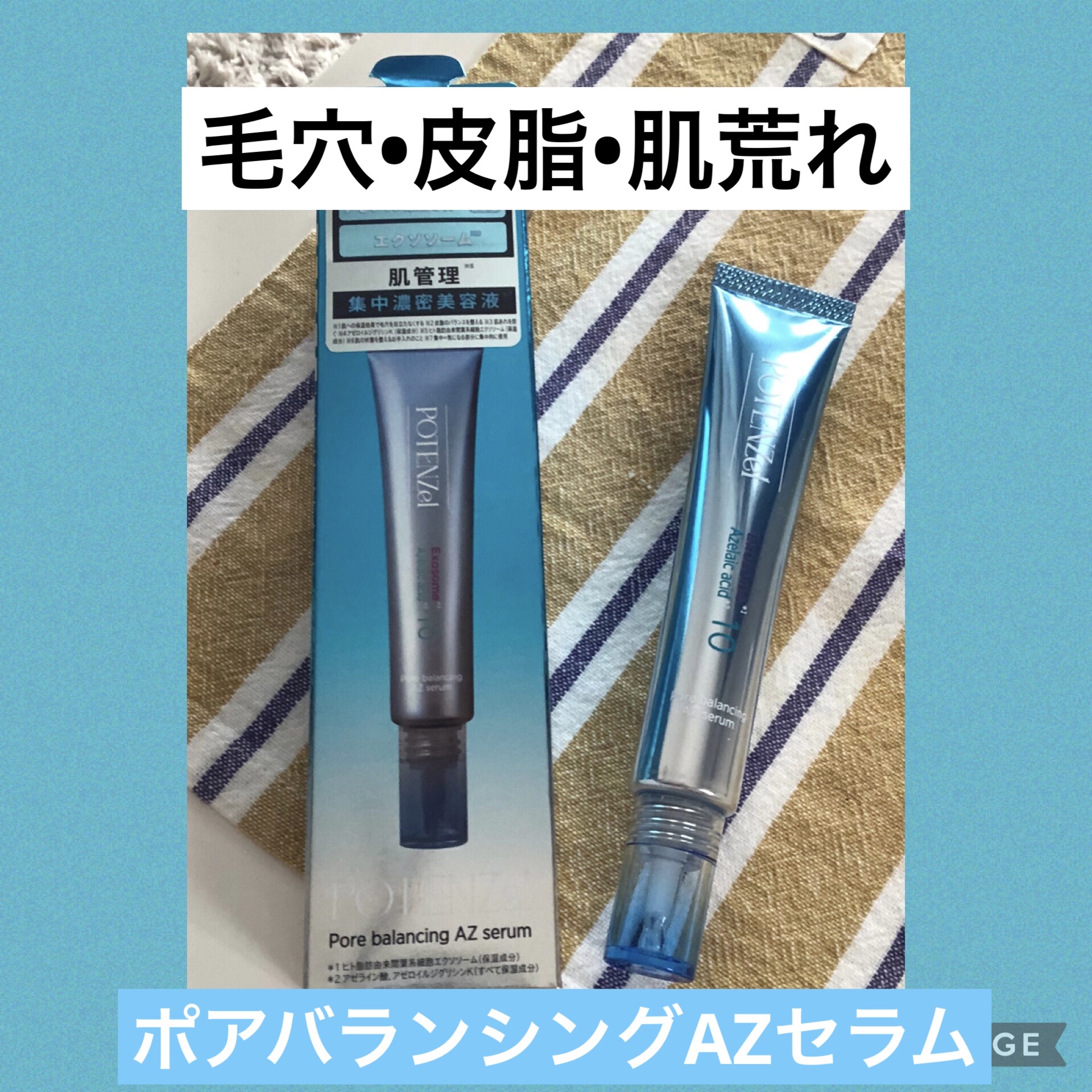 ポテンツェル ポアイルミネートCセラム/POTENZel/美容液を使ったクチコミ（2枚目）