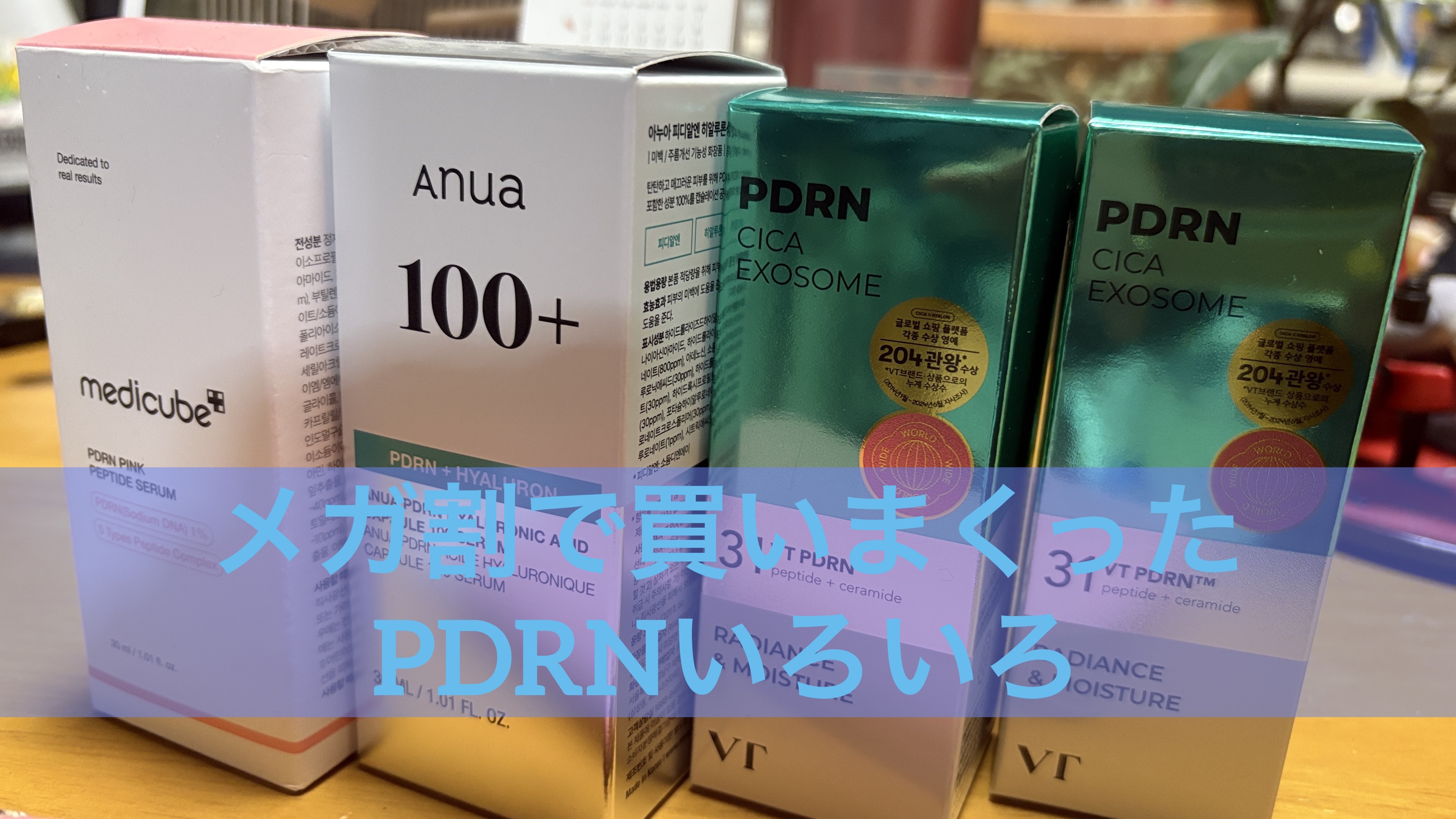 R5ファーミング アンプル/VT/美容液を使ったクチコミ（1枚目）