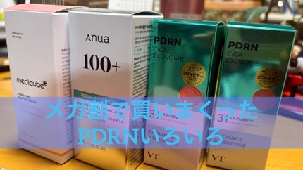 R5ファーミング アンプル/VT/美容液を使ったクチコミ(1枚目)